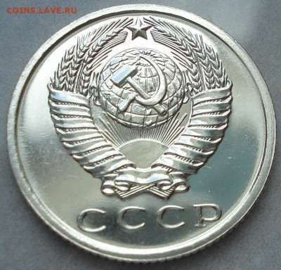 15 копеек 1971 UNC СССР из набора 02.06.2025 в 22.10 по МСК - DSC07163.JPG