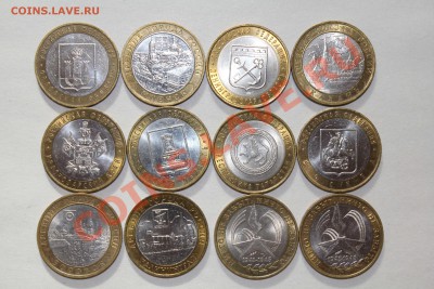 10 рублей 2005 год комплект(12шт)до 22-00Мск 18.02.12 - 2