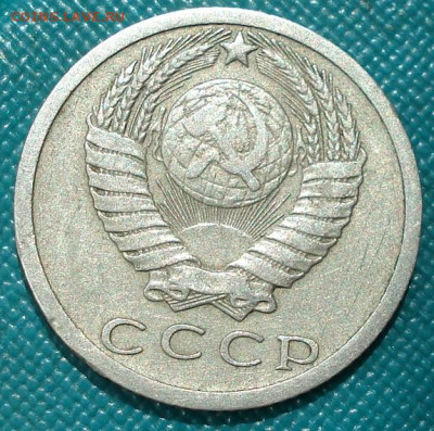 15 копеек 1973 СССР из обращения 02.06.2025 в 22.10 по МСК - DSC07075.JPG