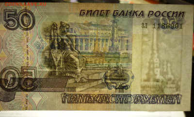 50 руб 1997 года без модификации до 5.6.2025 в 22-00 МВ - 50j