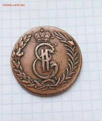 5 копеек 1775 г. Сибирская - 20250531_164246