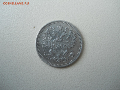 5 копеек 1886 спб.аг.до 03.06.2025 в 22-00 по мск. - DSCN0779.JPG