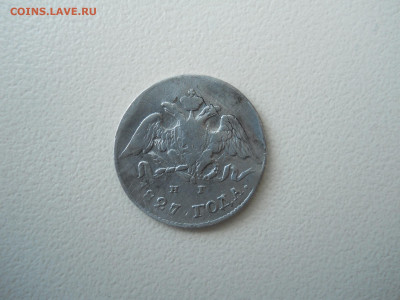 5 копеек 1818спб.пс.1827 спб.нг.до 03.06.2025 в 22-00по мск. - DSCN0761.JPG