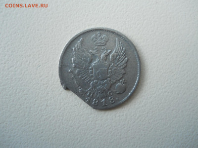 5 копеек 1818спб.пс.1827 спб.нг.до 03.06.2025 в 22-00по мск. - DSCN0754.JPG