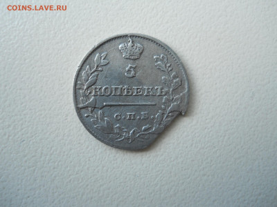 5 копеек 1818спб.пс.1827 спб.нг.до 03.06.2025 в 22-00по мск. - DSCN0750.JPG