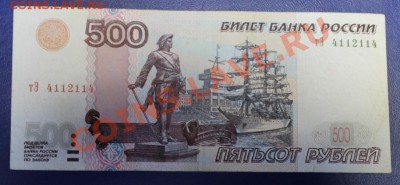500руб. 1997(2004) Радар.--до15.2 12--22:00 МСК - 500 4112114