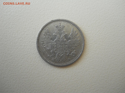 5 копеек 1851 спб.па.до 03.06.2025 в 22-00 по мск. - DSCN0774.JPG