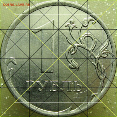 1 рубль 2013 г. ММД - 1р 2013 г.