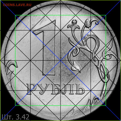 1 рубль 2013 г. ММД - шт.3.42