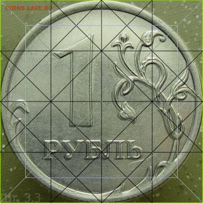 1 рубль 2013 г. ММД - шт.3.3 - 1р 2013 г.
