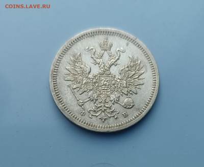 20 копеек 1859 г. Редкая. До 5.06. 22-00 мк. - 1748407845100