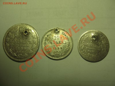 Серебро 1823-1905 г. дырявые - 1