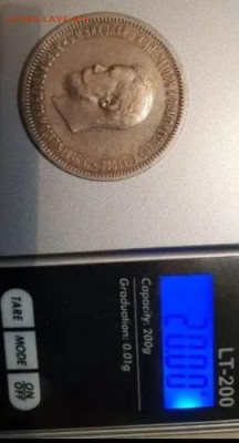 1 рубль 1896 Коронация - IMG_20250531_214347