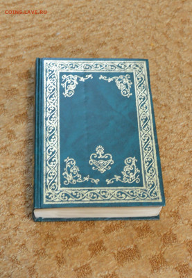 Фляжка-книжка. Нержавейка. - DSC_0963.JPG