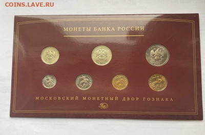 Годовые наборы:1997сп ,2008сп ,2008мд ,2024сп  до 05.06.2025 - 2008 ммд 2