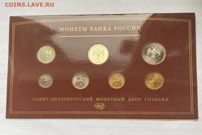 Годовые наборы:1997сп ,2008сп ,2008мд ,2024сп  до 05.06.2025 - 2008 спмд 1