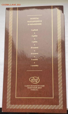 Годовые наборы:1997сп ,2008сп ,2008мд ,2024сп  до 05.06.2025 - 2008 спмд 3