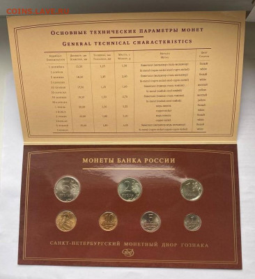 Годовые наборы:1997сп ,2008сп ,2008мд ,2024сп  до 05.06.2025 - 2008 спмд