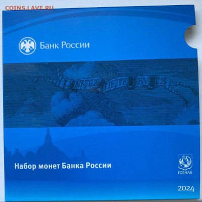 Годовые наборы:1997сп ,2008сп ,2008мд ,2024сп  до 05.06.2025 - 2024 