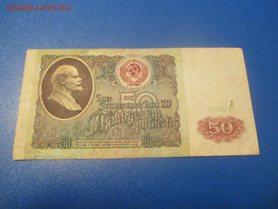50 рублей 1991 год . АЗ.АС. - IMG_0207.JPG