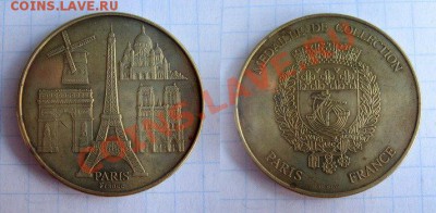 Туристические жетоны Франции - жетон PARIS France