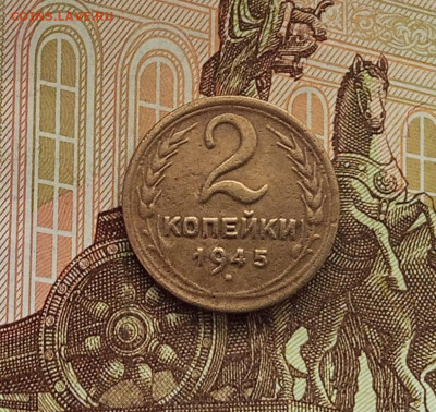 2 копейки 1945. До 05.06.25 в 22.00 - IMG_20250601_115601