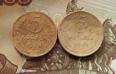 5 копеек 1938,41. До 05.06.25 в 22.00 - IMG_20250601_120556