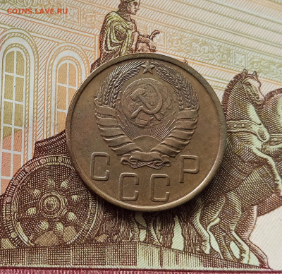 5 копеек 1946. До 05.06.25 в 22.00 - IMG_20250601_121706