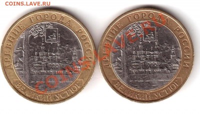 10р.Вологда-5шт,В-Устюг-8шт, СПМД до 12.02.12 22-00 - Бонус-1