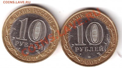 10р.Вологда-5шт,В-Устюг-8шт, СПМД до 12.02.12 22-00 - Бонус-2