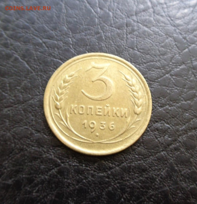 3к 1936г шт. 20к на оценку - DSC00462.JPG