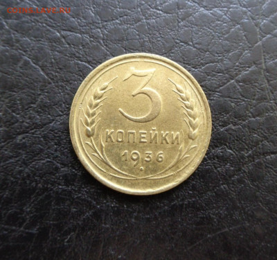 3к 1936г шт. 20к на оценку - DSC00460.JPG