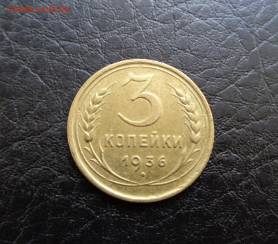 3к 1936г шт. 20к на оценку - DSC00458.JPG