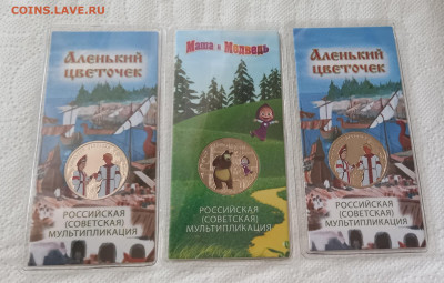 ФИКС 25 рублей ЦВЕТНЫЕ: Маша и медведь, Аленький цветочек - ziGb5RIBNx61tee5Qj2XYxeDK9v7wwSsMUSJ-7I2x773gh3iS8E1zAbyBIqIent1QuCLjlckyCIV8Qmfd7wJM2w9