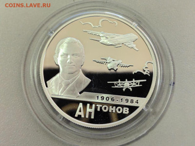 2 рубля 2006 Антонов, Ag925, до 06.06 - 2р Антонов-1