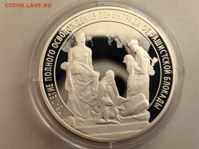 3 рубля 2019 Блокада Ленинграда, Ag925, до 06.06 - 3р Блокада-1