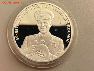 3 рубля 2001 40лет полета. Гагарин, Ag900, до 06.06 - 3р Гагарин-1