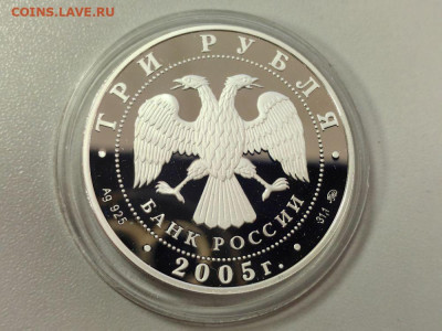 3 рубля 2005 Дом культуры Русакова Москва, Ag925, до 06.06 - 3р ДК Русакова-2