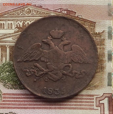 5 коп. 1835 ЕМФХ до 05.06 в 22.00 - DSCN4332.JPG