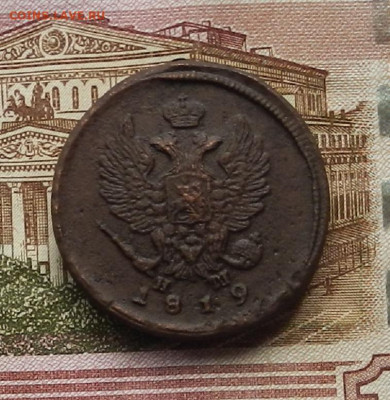 2 коп 1819 ЕМНМ до 05.06 в 22.00 - DSCN4066.JPG