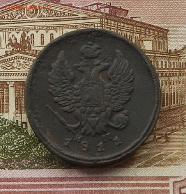 2 коп 1811 ЕМНМ до 05.06 в 22.00 - DSCN4221.JPG