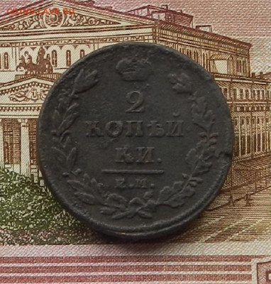2 коп 1811 ЕМНМ до 05.06 в 22.00 - DSCN4218.JPG