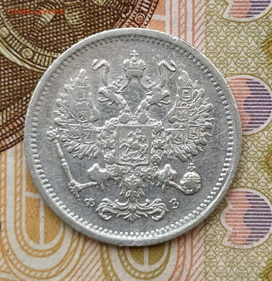 10 копеек 1901 СПБ ФЗ до 04.06 22-10 мск - 10-01-2