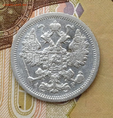 15 копеек 1902 СПБ АР до 04.06 22-10 мск - 15-02-2