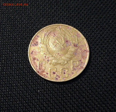 СССР 5 копеек 1939 года До 07.06 - 20250324_202316