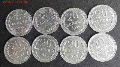 20 копеек 1922-1930 (1) 8 штук до 03.06 в 22-00 мск - IMG_20250601_161154~2