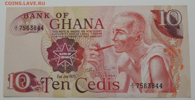 Гана 10 седи 1978 до 5.06.2025 - Гана 10 седи 78.JPG