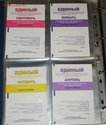 Раритетные билеты УЛ Московского метро. - IMG_0001.JPG
