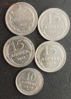 15 коп. 23,25,27,28... 10 коп. 1929 до 03.06 в 22-00 мск - IMG_20250601_173603~2
