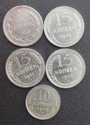 15 коп. 23,25,27,28... 10 коп. 1929 до 03.06 в 22-00 мск - IMG_20250601_173700~2